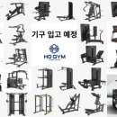HO GYM 네이버블로그