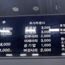 참마루등촌칼국수 이미지