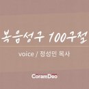 [기도카드] 2020.11.17 화요일기도카드(깊은샘 외) 이미지