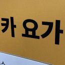 라운드필라테스 - 동구 중앙대로226번길 3-2 | 라운드필라테스