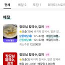 장모님칼국수;김치