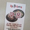 동탄순환대로12길 | 동탄 맛집 족발신선생 동탄호수산척점 배달 내돈내산 솔직후기