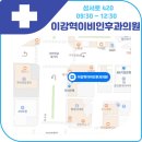 권이비인후과의원 이미지