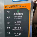 골프존 신곡북부청사점 이미지