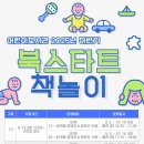 책놀이 이미지