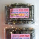 으뜸꼬마김밥 이미지