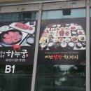 거궁 부천점 이미지