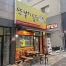 또봉이통닭대구숙천점 이미지