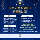 미르과학교습소 - 해운대구 세실로27번길 19 | 미르과학교습소