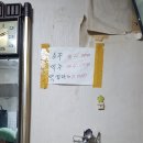 창신동홍어집