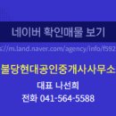 다숲공인중개사사무소 네이버블로그