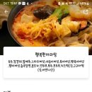 행복한마라탕 희락식당 이미지