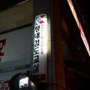 파리바게뜨평내마을점