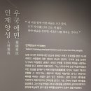 희구농장 | 실천하는 지식인 남명 조식