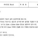 한식조리기능사B 이미지