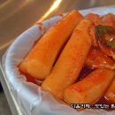 떡볶이친구