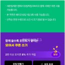 세븐일레븐가정점 | 세븐일레븐 키티 리유저블백 후르츠팟 할인 꿀팁!