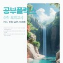 오르비영수학원