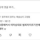 정주희 기상캐스터에게 담긴 악플 이미지