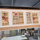 시골초두부 이미지