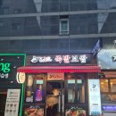 본능족으로 족발보쌈 이미지