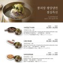 봉피양(용산) 이미지