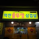 국민연금 춘천회관 이미지