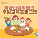 계양산성박물관 이미지