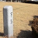정뇌경 묘지석 및 함 네이버블로그