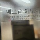 라이옥베트남쌀국수 김해직영점