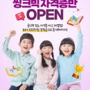 한자급수 자격증반 이미지