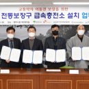 전동보장구충전소 이미지