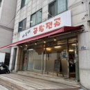 [의정부 맛집] 바우네 곱창전골에서 전골부터 곱창까지 한번에 즐기고 온 후기!
