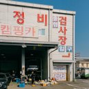 한신 자동차 정비 이미지