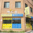 법무공인행정사사무소 이미지