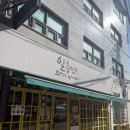 일층집 | 화곡부대찌개 맛집 일층집의정부부대찌개 화곡점 방문 후기