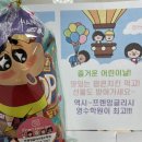 프렌잉글리시영수학원