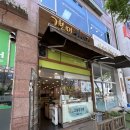 고봉민김밥인화성 - 화성시 와우로 90 | 고봉민김밥인화성