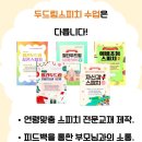 두드림키즈스피치학원 네이버블로그