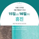 아름드리의원 이미지