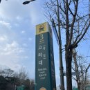 한양대(체육관) | 2024 KUSF 대학농구 U-리그 개막전! 고려대학교 vs 한양대학교 고려대 화정체육관 직관후기
