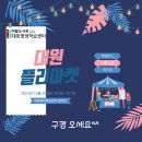 대원평생학습센터 이미지