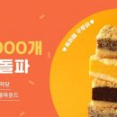 파운드