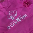 봄내재가복지센터 이미지