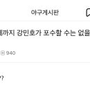 야게 정독했는데 개웃기다 이미지