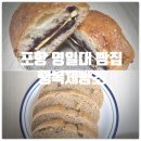 도마제빵소 - 부여군 | [또간집] 포항 빵지순례 & 포항 영일대 빵집 『 행복제빵소 』 앙치아바타, 호두깜빠뉴 솔직후기