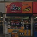 까치복권방