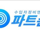 성공시대 자동차정비 이미지