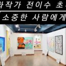 생각하는갤러리