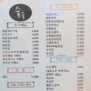 호프 포차 황금돼지 | 소하동 포차 [술술포차]기본 안주가 좋은 광명 맛집 소하동 호프